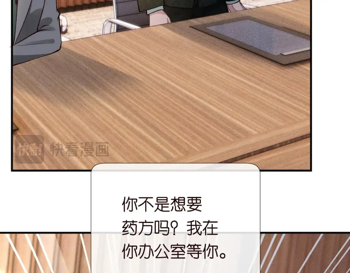 第266 秦正的罪证 第53页