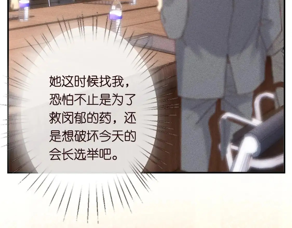 第266 秦正的罪证 第59页