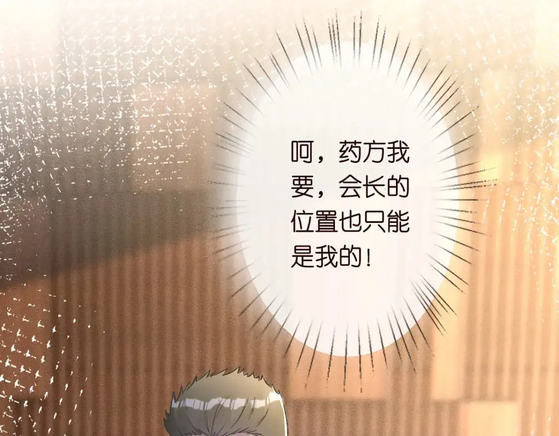 第266 秦正的罪证 第60页