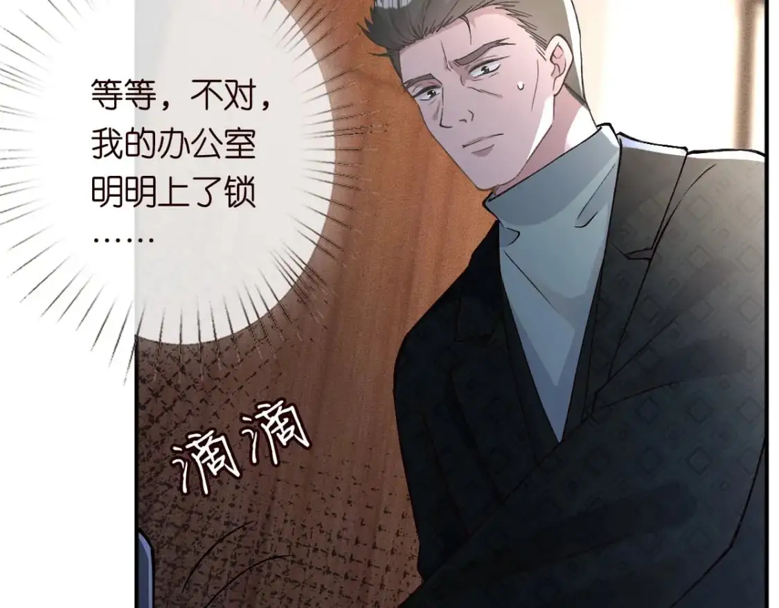 第266 秦正的罪证 第64页