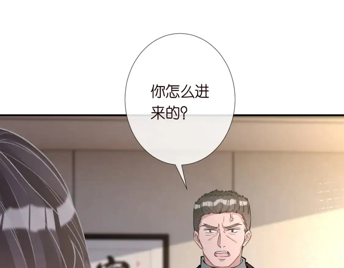 第266 秦正的罪证 第68页