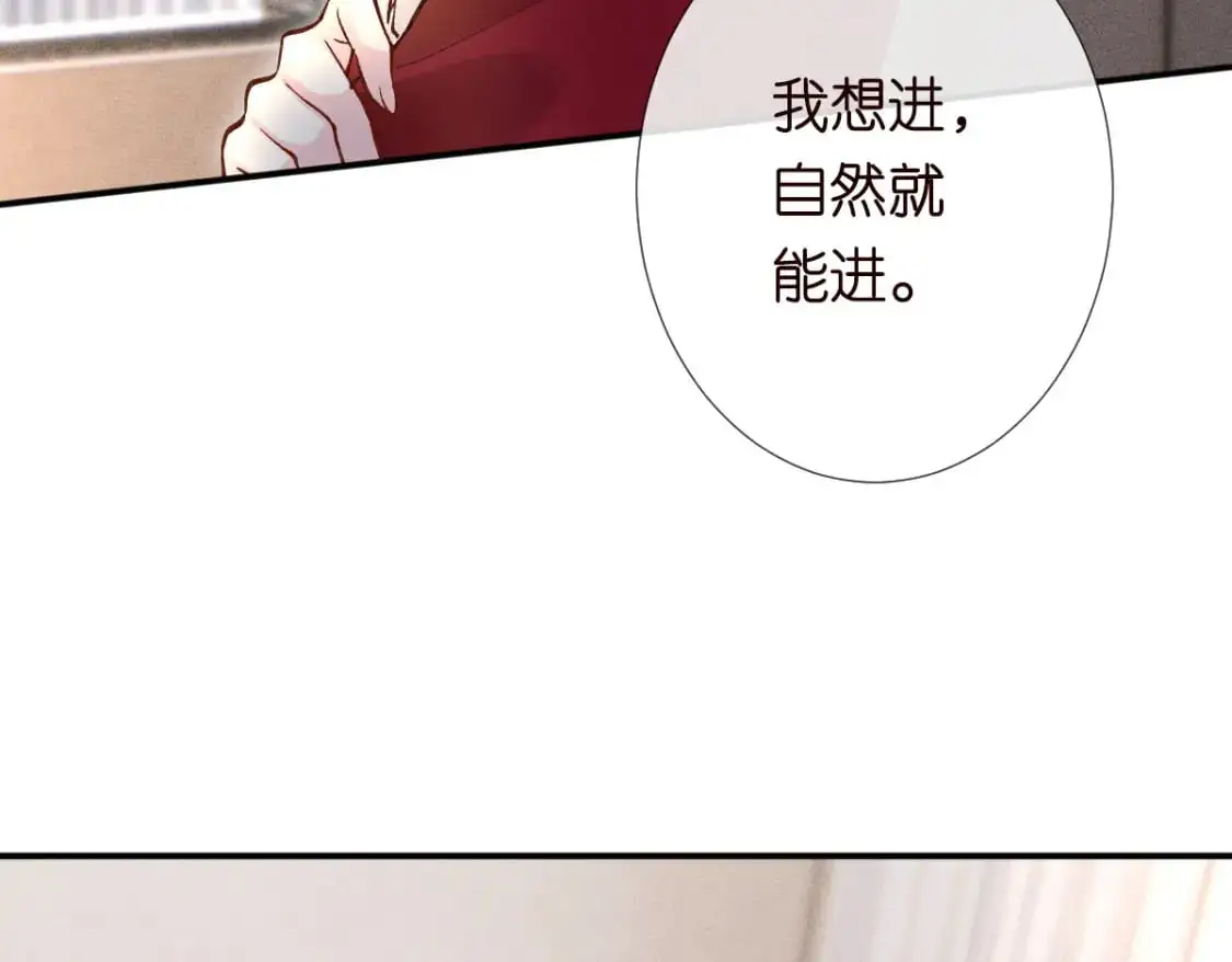 第266 秦正的罪证 第73页