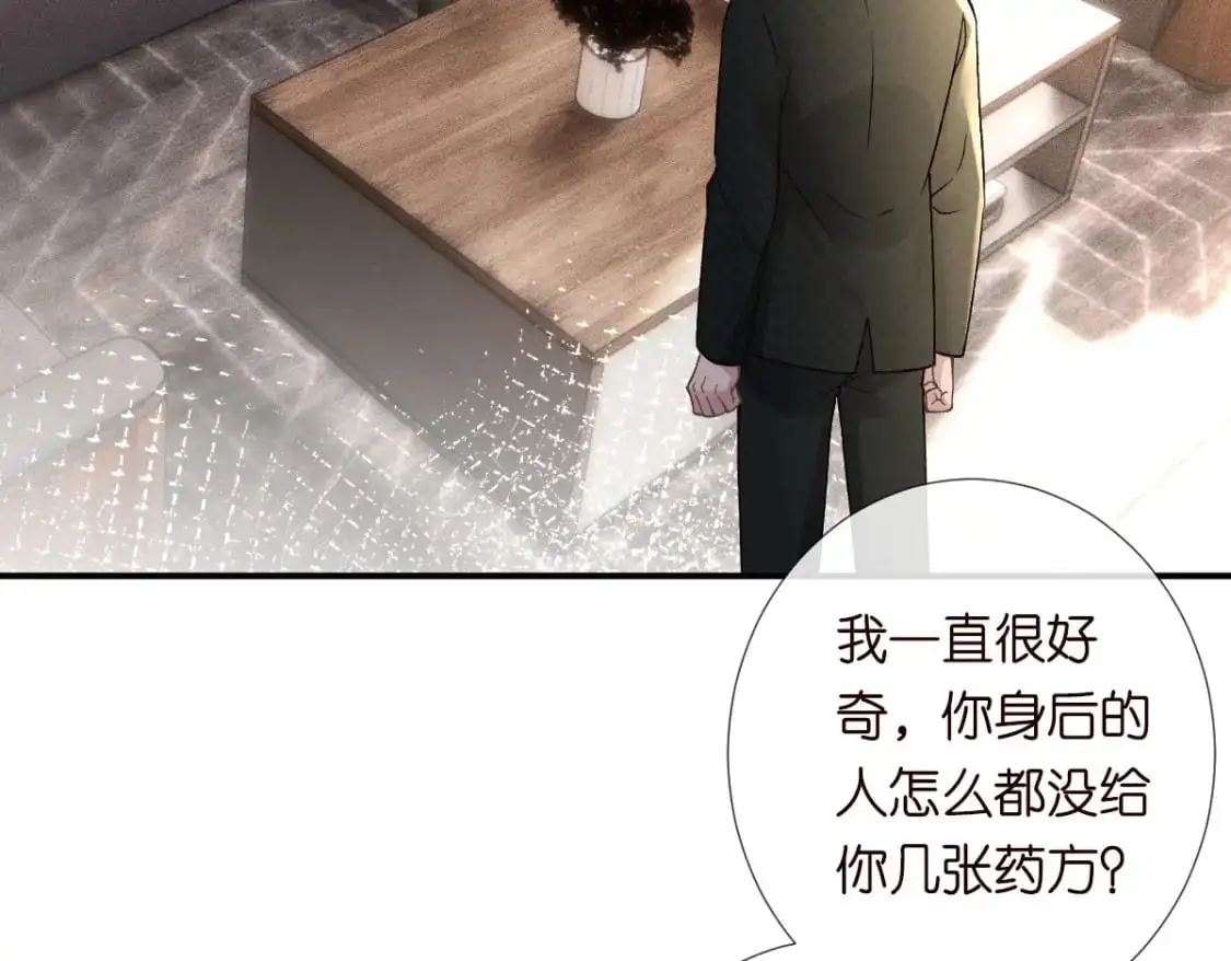第266 秦正的罪证 第75页