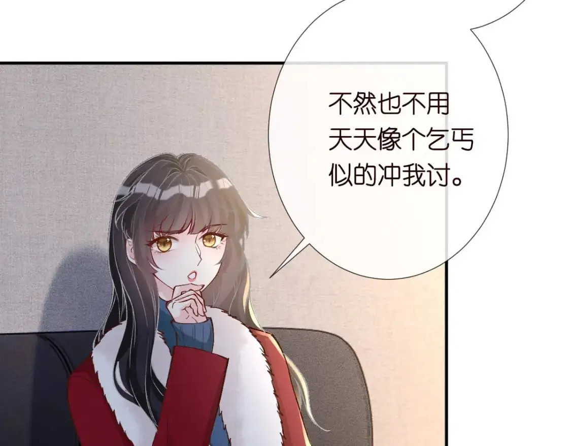 第266 秦正的罪证 第76页