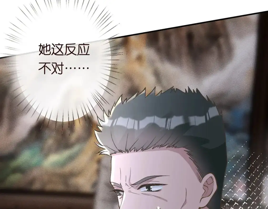 第266 秦正的罪证 第78页