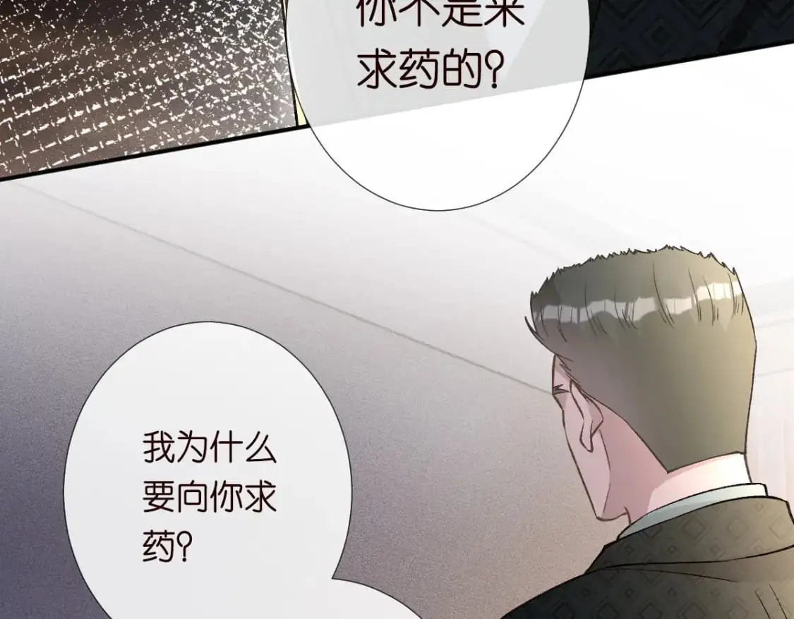 第266 秦正的罪证 第80页