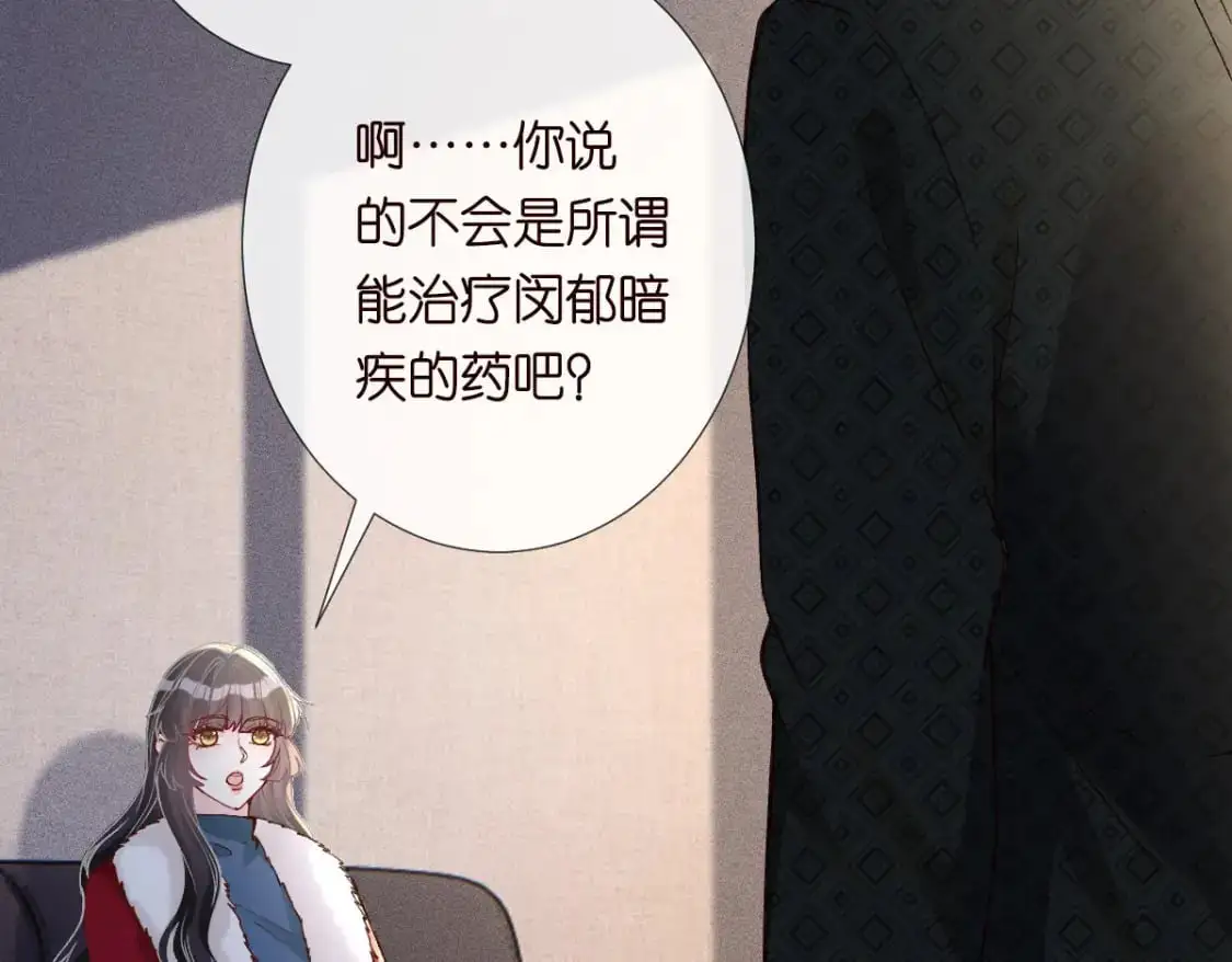 第266 秦正的罪证 第81页