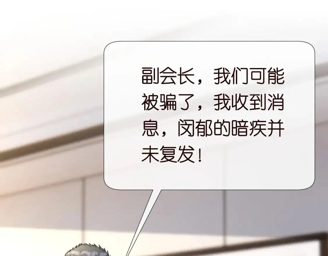 第266 秦正的罪证 第84页