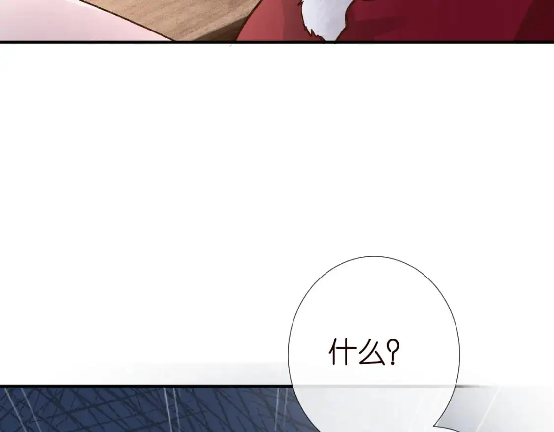 第266 秦正的罪证 第87页