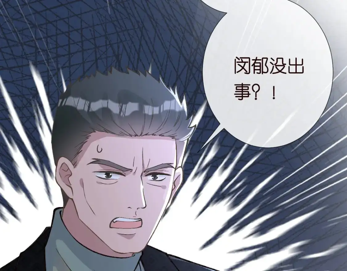 第266 秦正的罪证 第88页