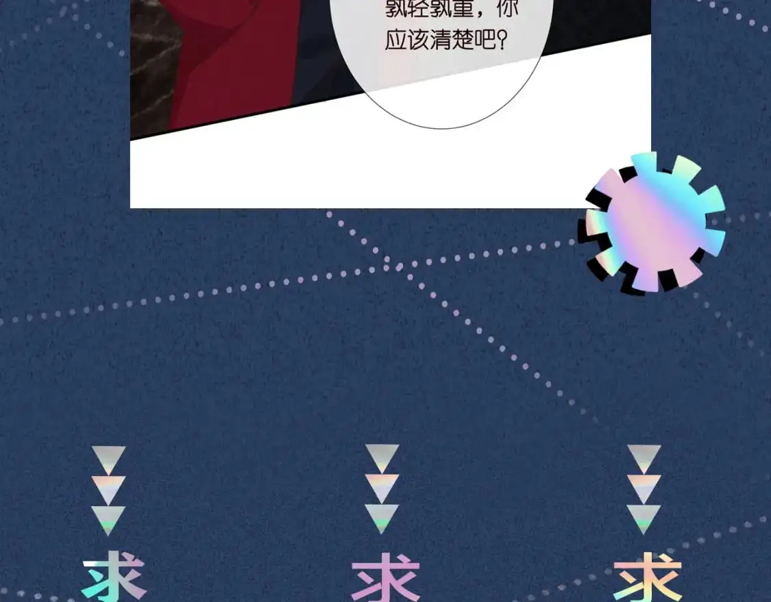 第266 秦正的罪证 第100页