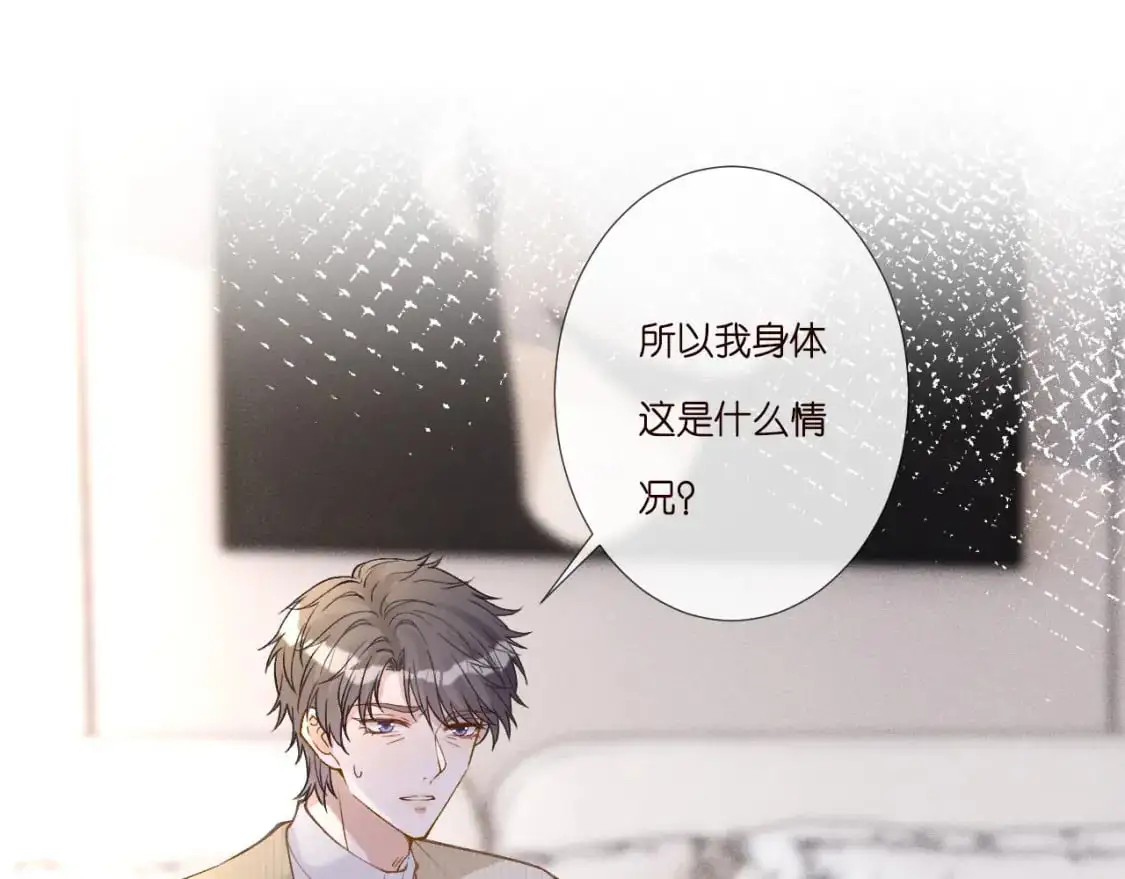 第264 将计就计 第5页