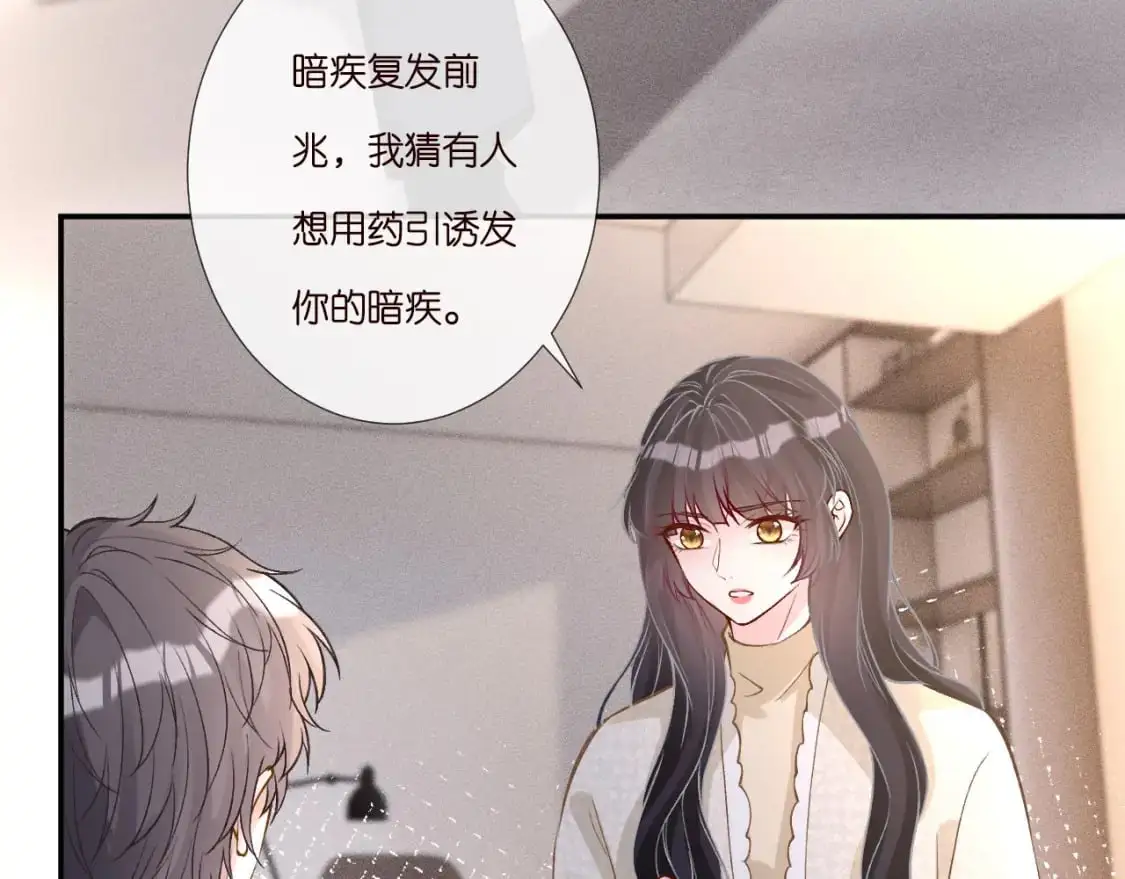 第264 将计就计 第7页