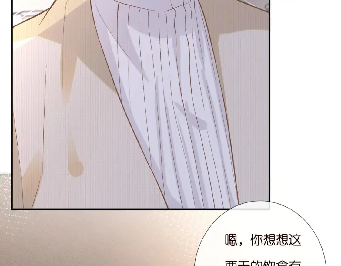 第264 将计就计 第10页
