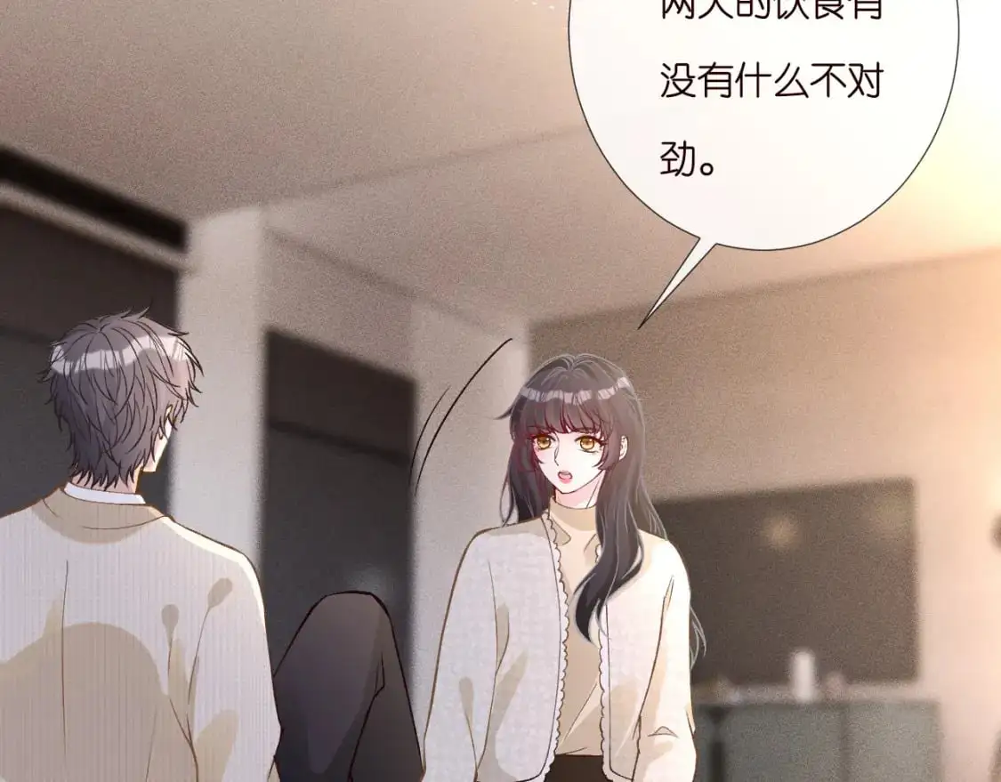 第264 将计就计 第11页