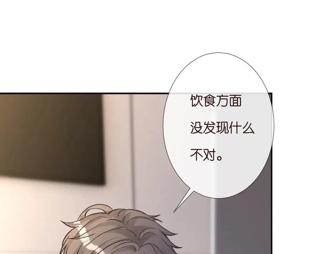 第264 将计就计 第13页