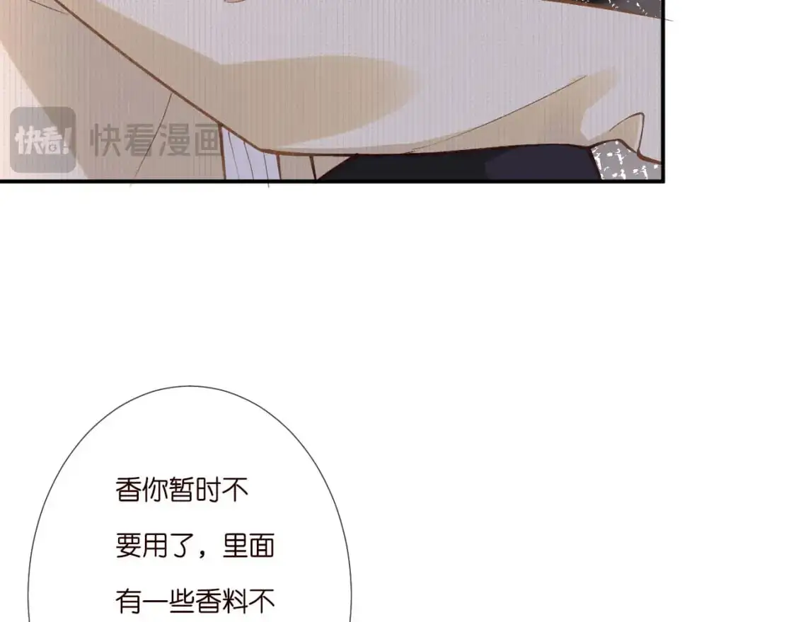 第264 将计就计 第15页