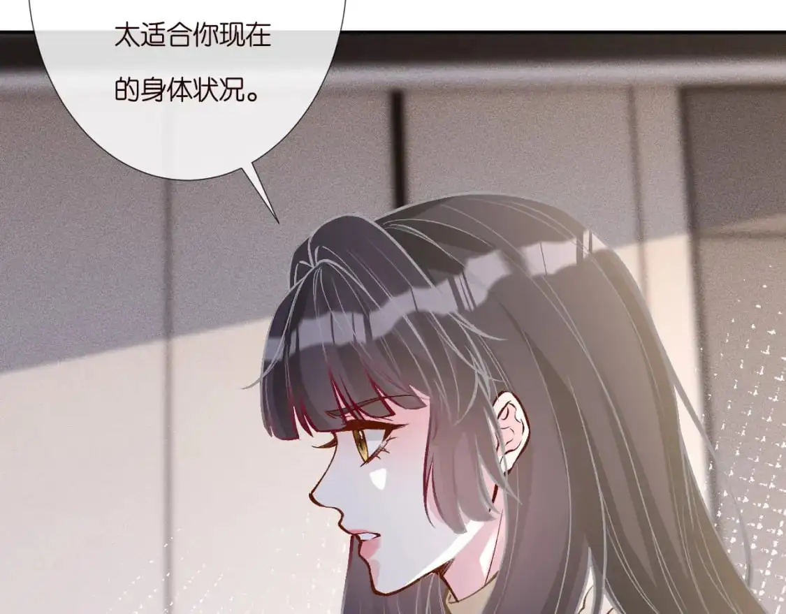 第264 将计就计 第16页