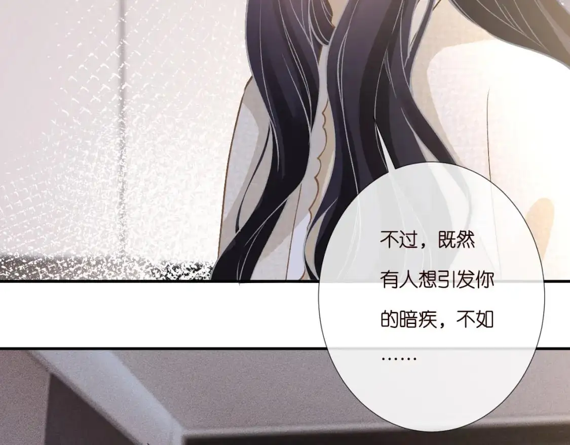 第264 将计就计 第17页
