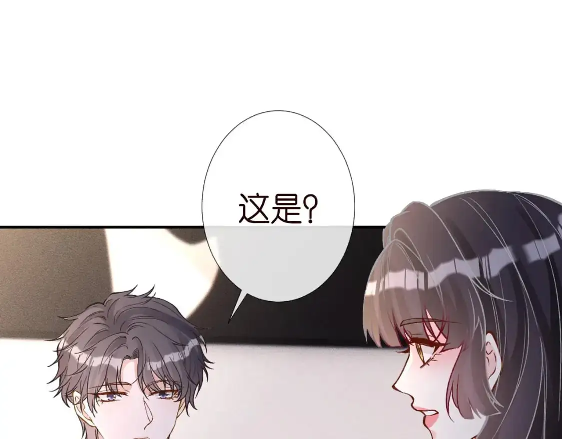 第264 将计就计 第25页