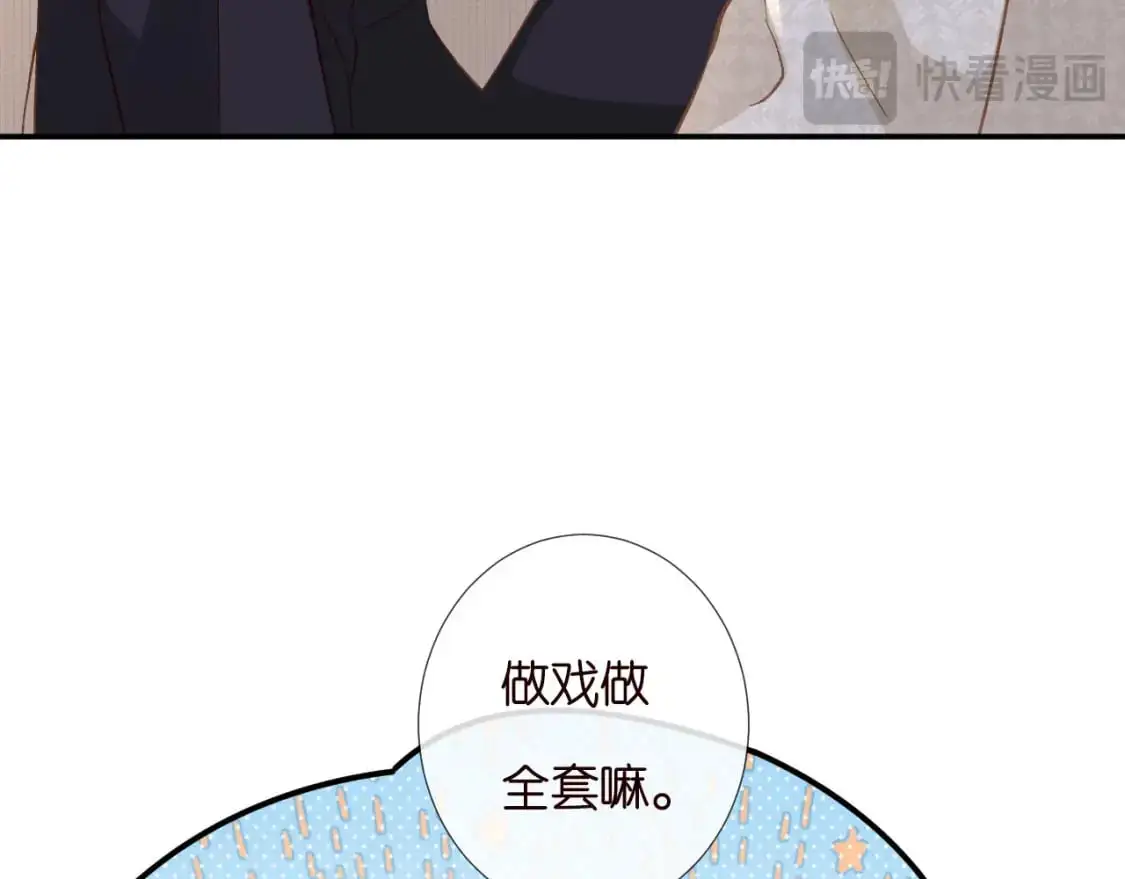 第264 将计就计 第27页