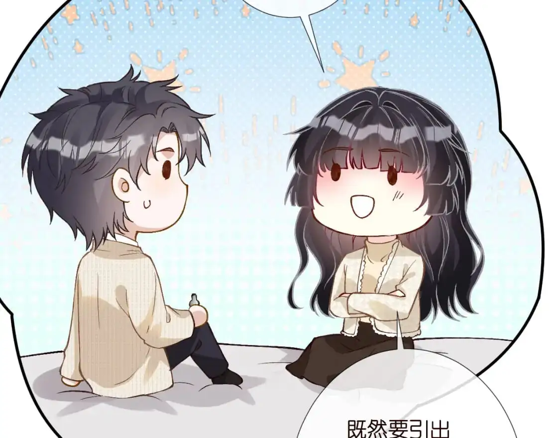 第264 将计就计 第28页