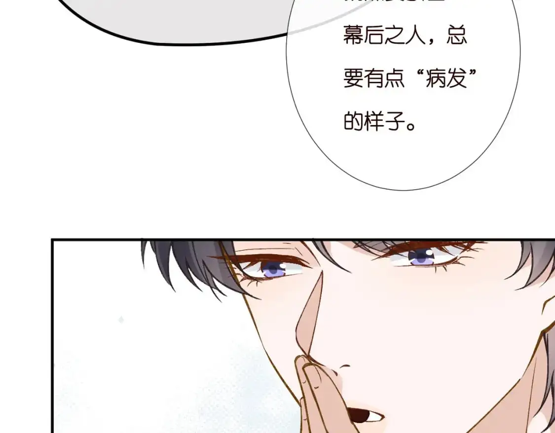第264 将计就计 第29页