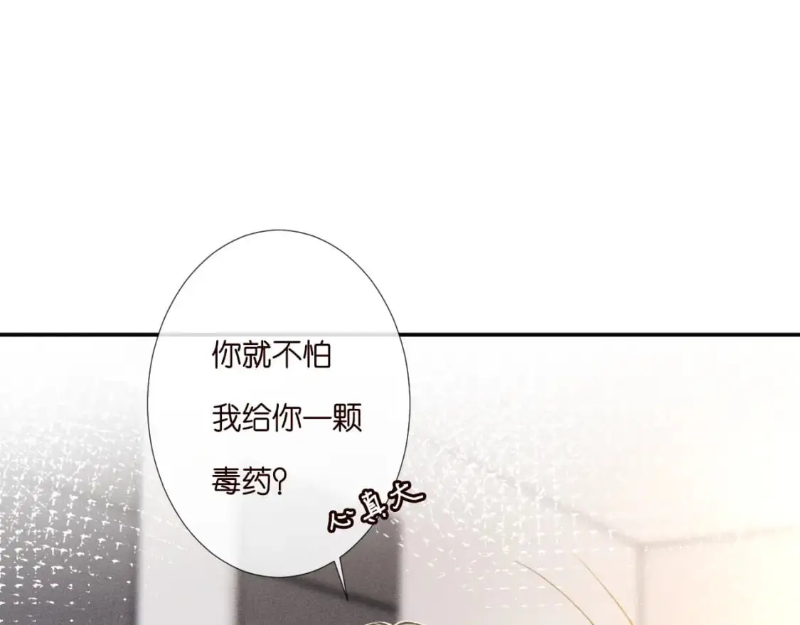 第264 将计就计 第32页
