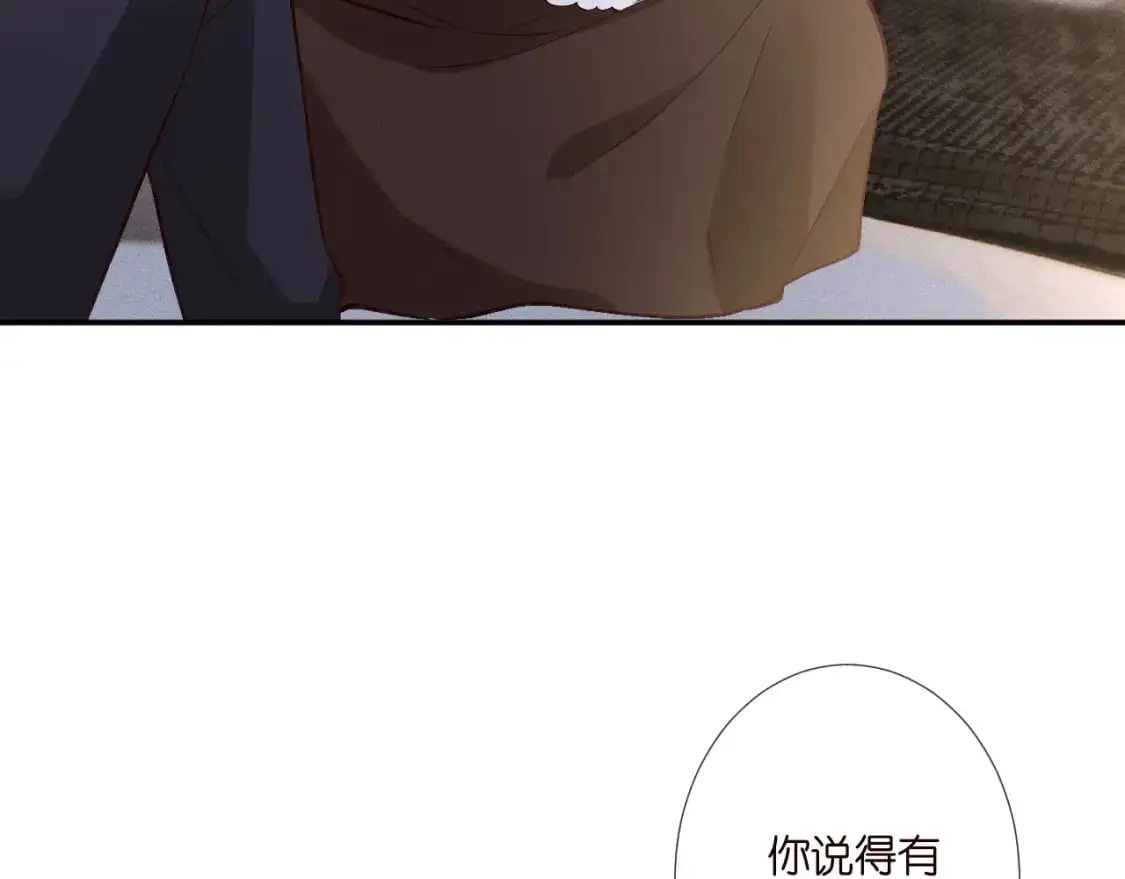 第264 将计就计 第34页