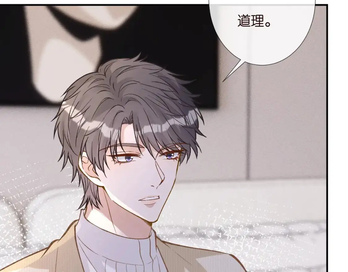 第264 将计就计 第35页