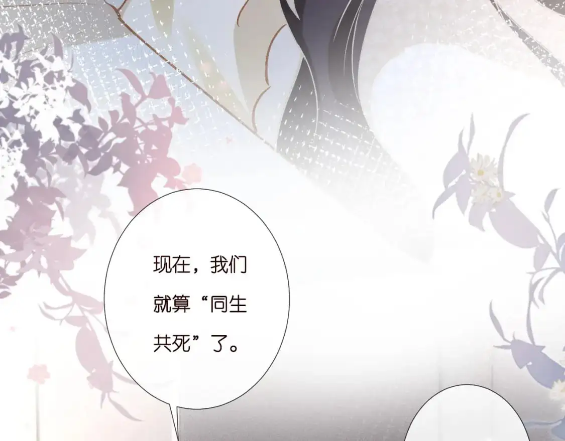 第264 将计就计 第42页