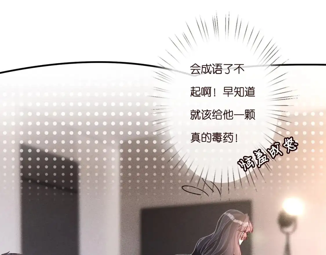 第264 将计就计 第45页