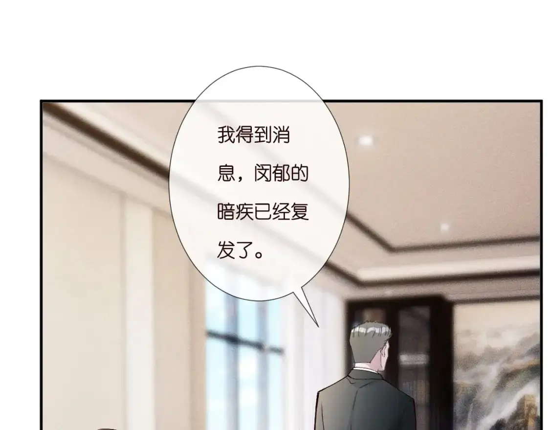 第264 将计就计 第53页