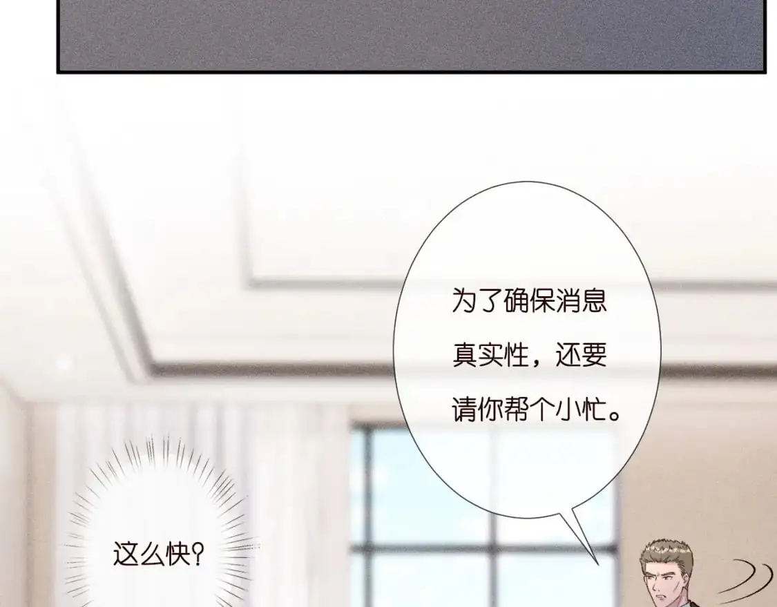 第264 将计就计 第55页