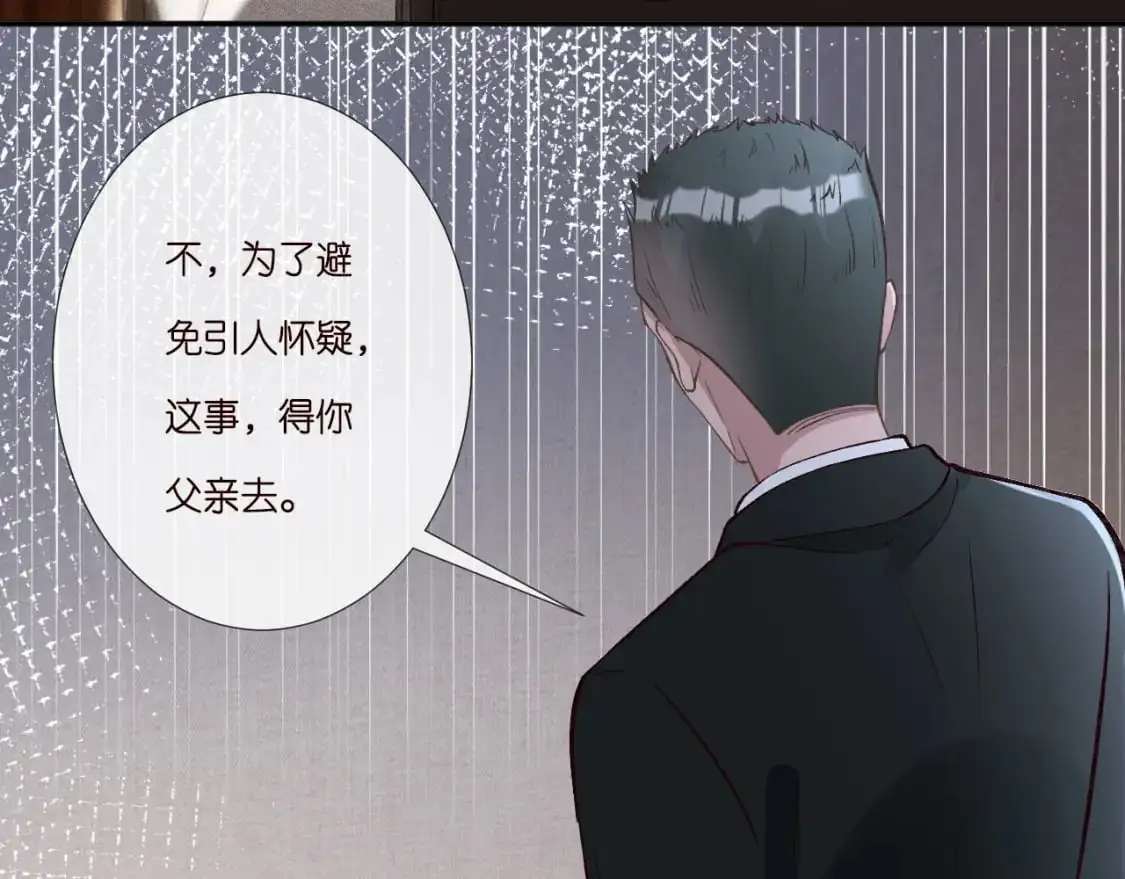 第264 将计就计 第57页