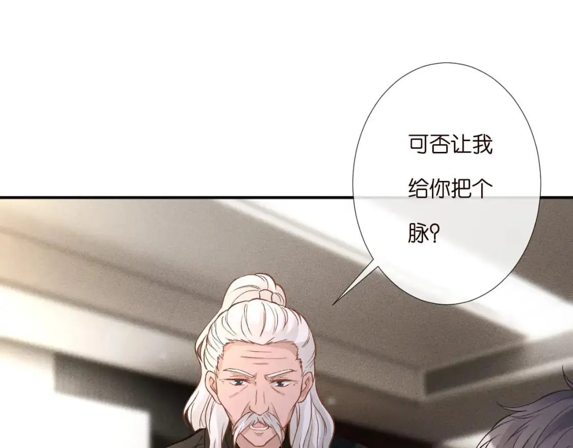 第264 将计就计 第65页
