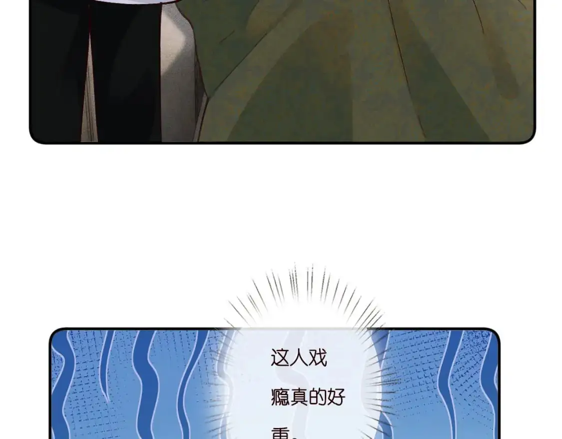 第264 将计就计 第69页