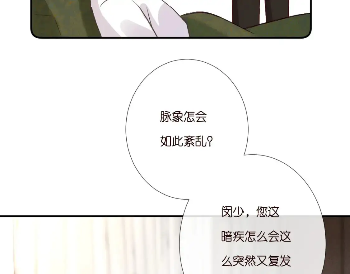 第264 将计就计 第71页