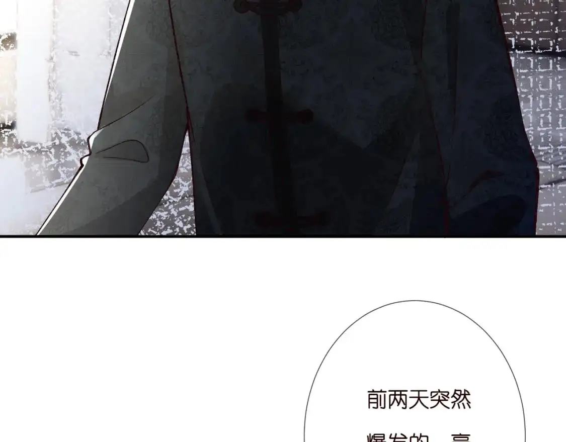 第264 将计就计 第73页