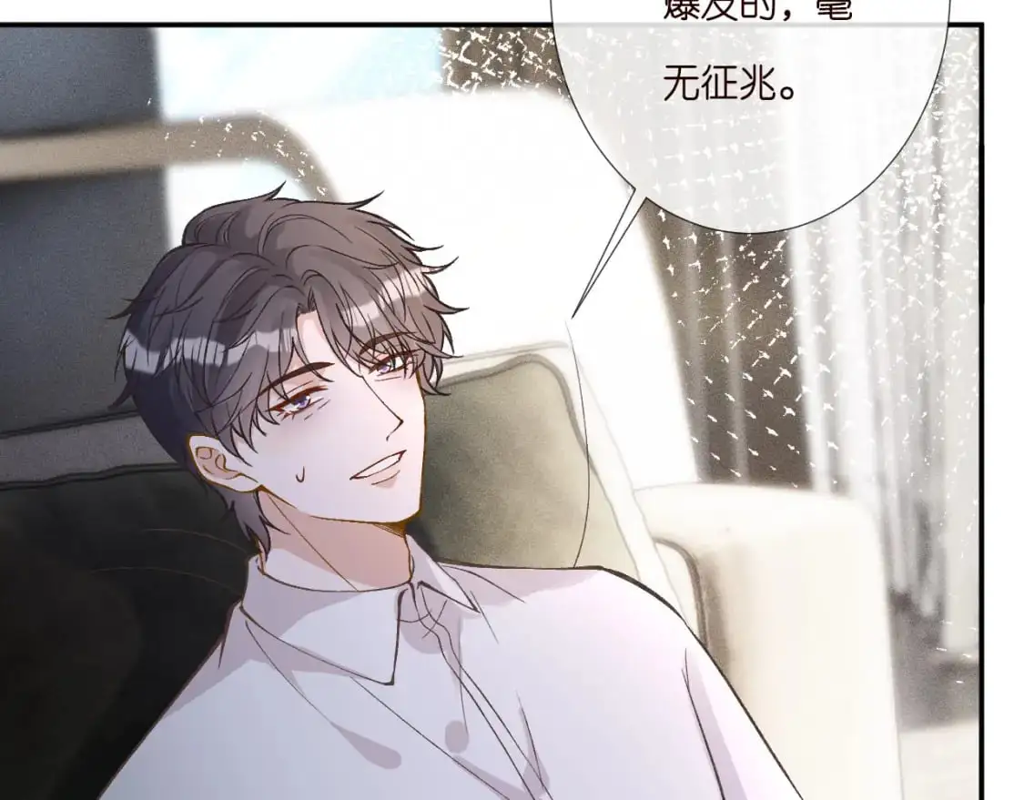第264 将计就计 第74页
