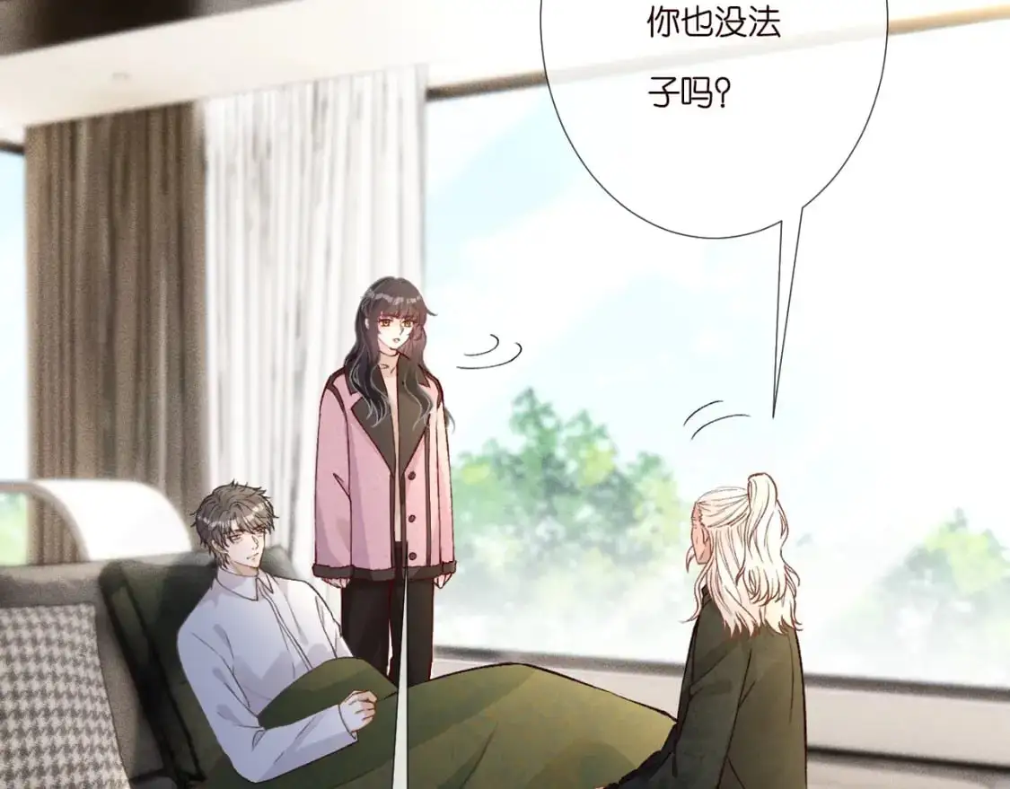 第264 将计就计 第76页