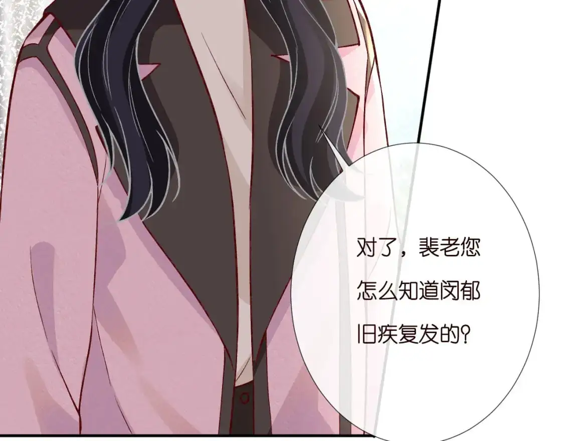第264 将计就计 第79页