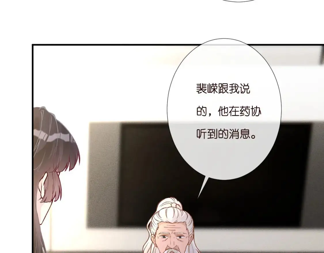 第264 将计就计 第80页