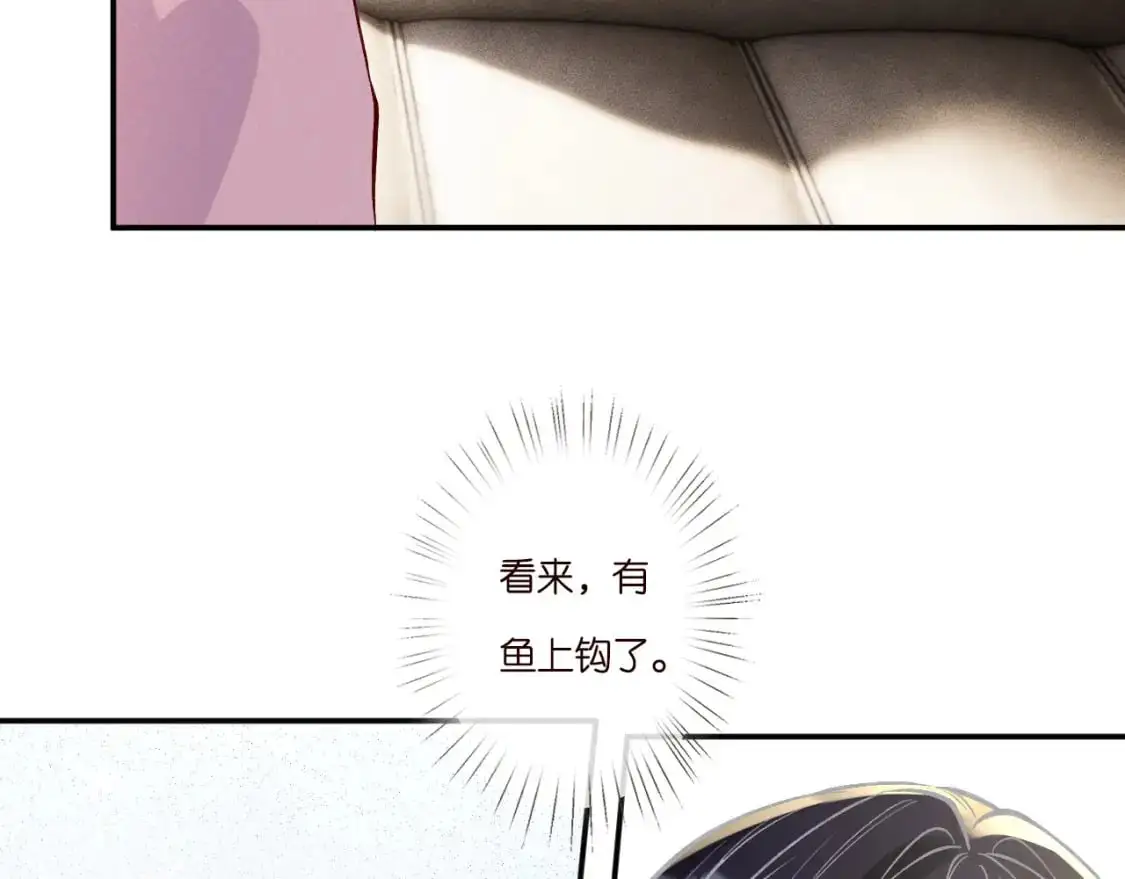 第264 将计就计 第82页
