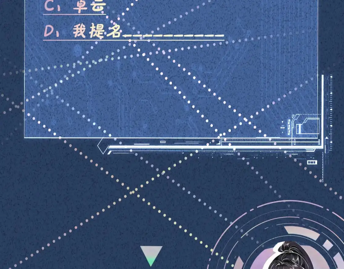 第264 将计就计 第87页