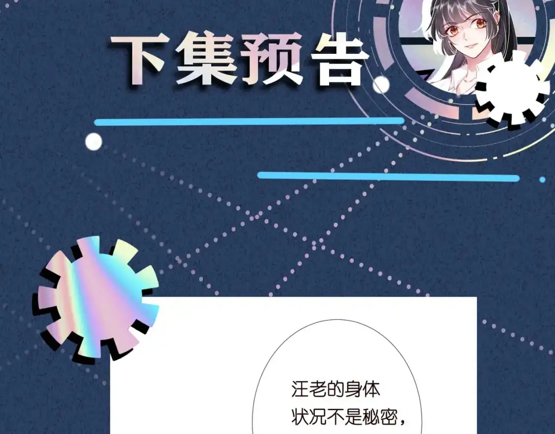 第264 将计就计 第88页