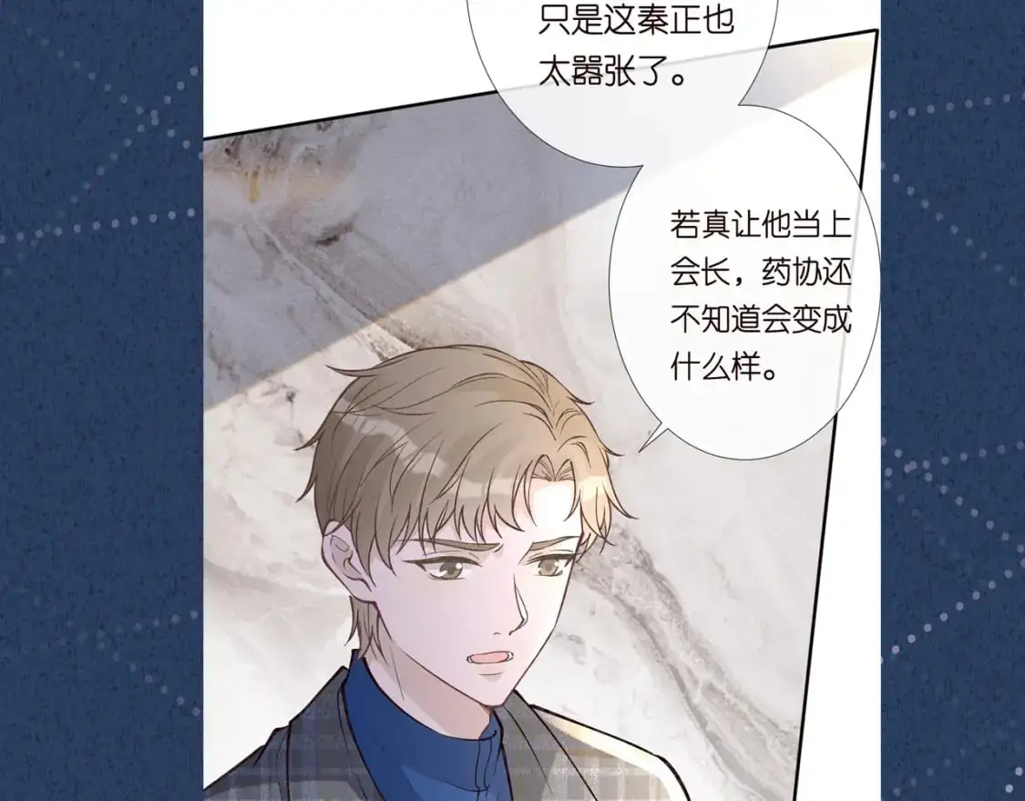 第264 将计就计 第89页