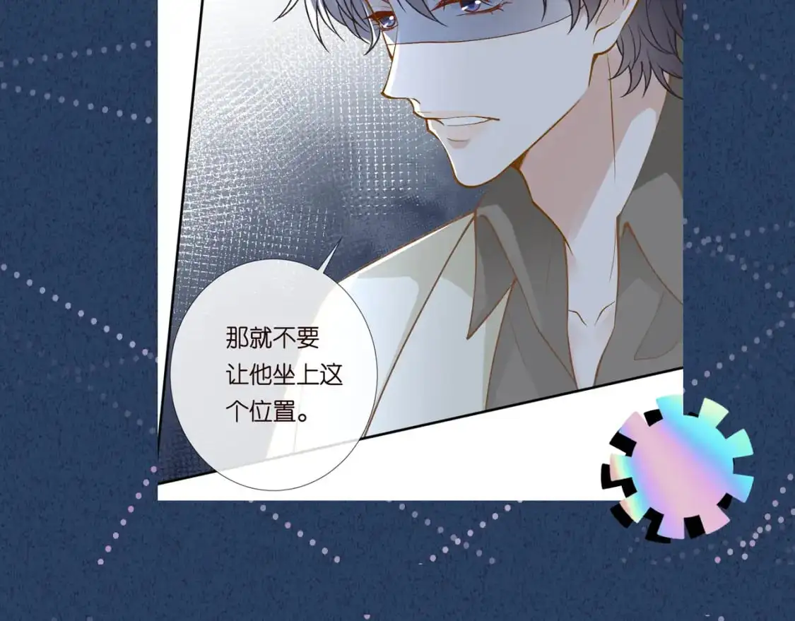第264 将计就计 第91页