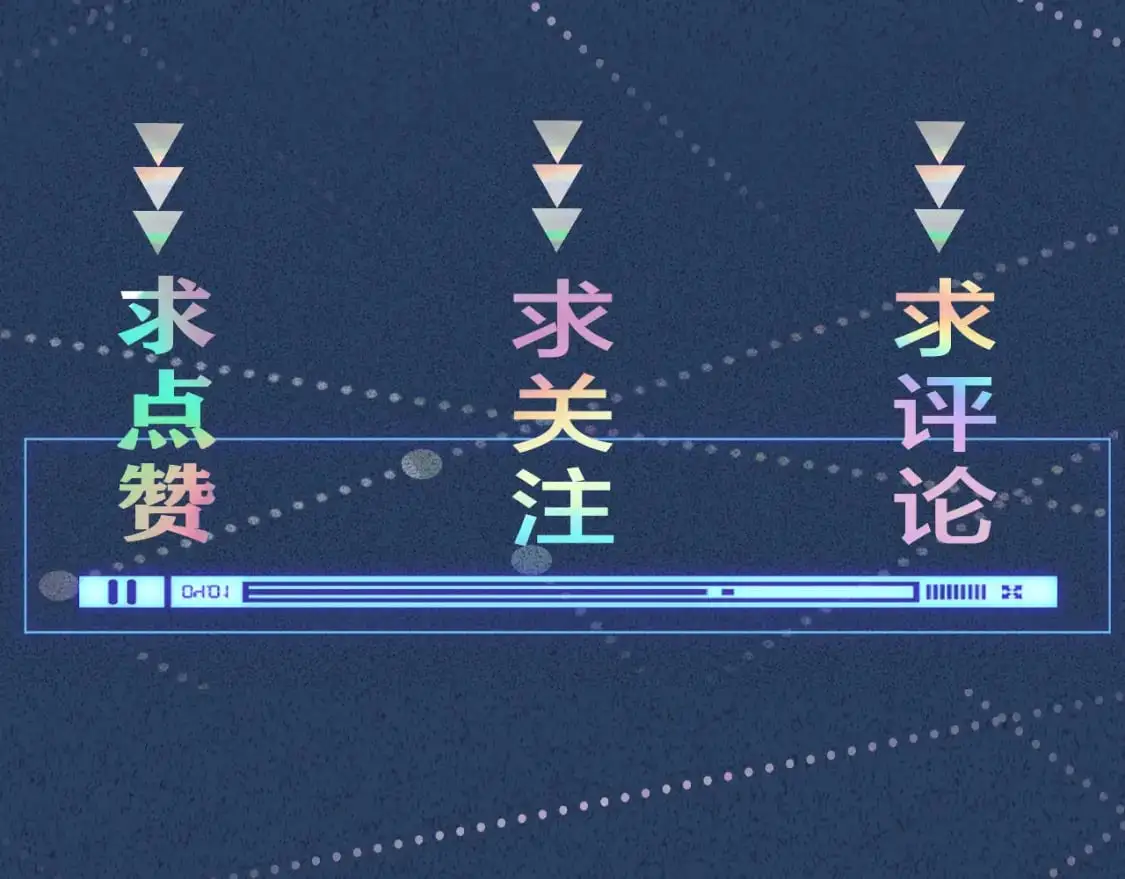 第264 将计就计 第92页
