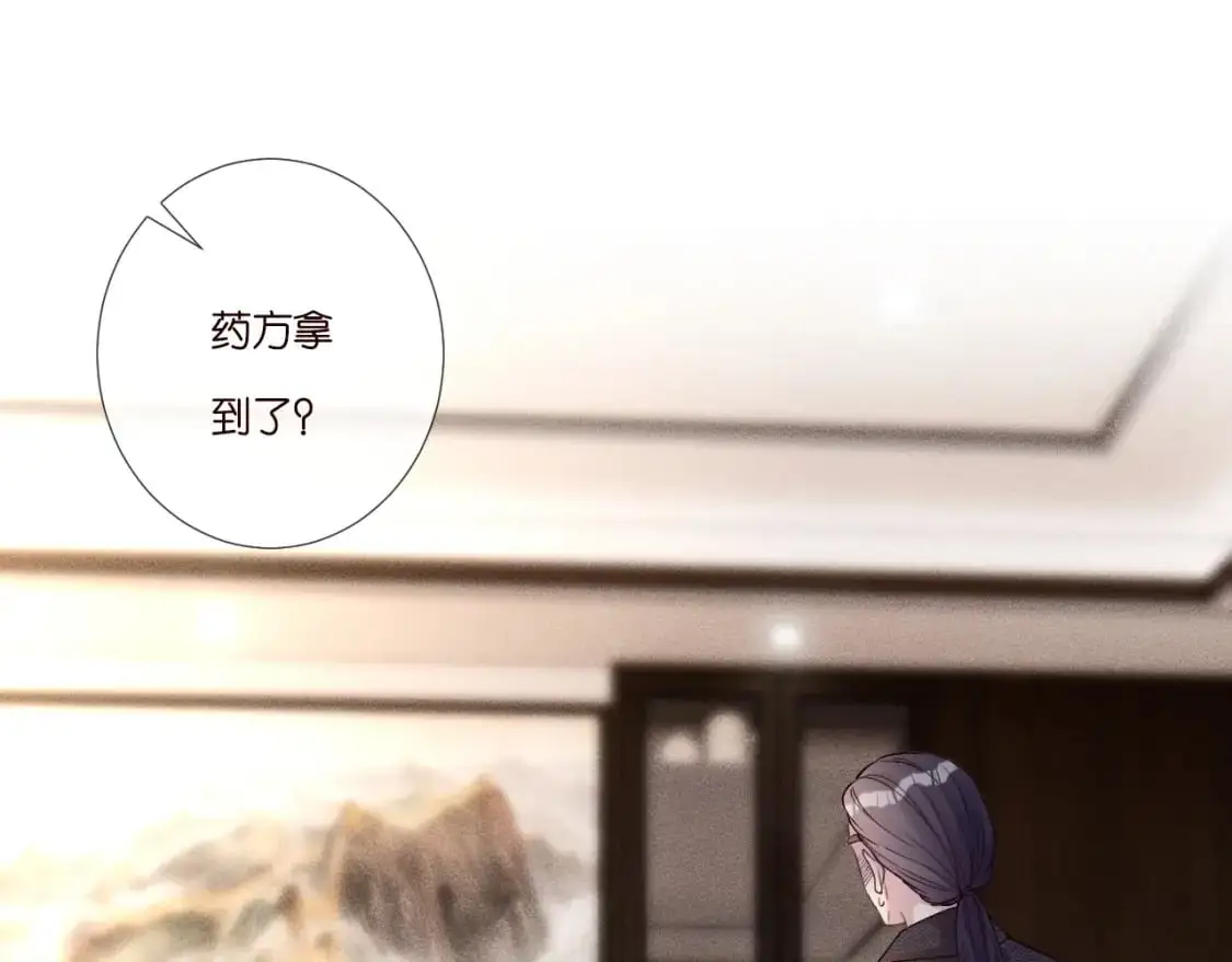 第262 下药 第5页